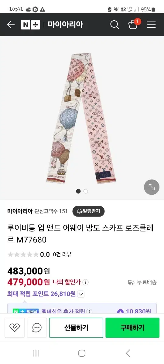 [새상품] 루이비통 방도